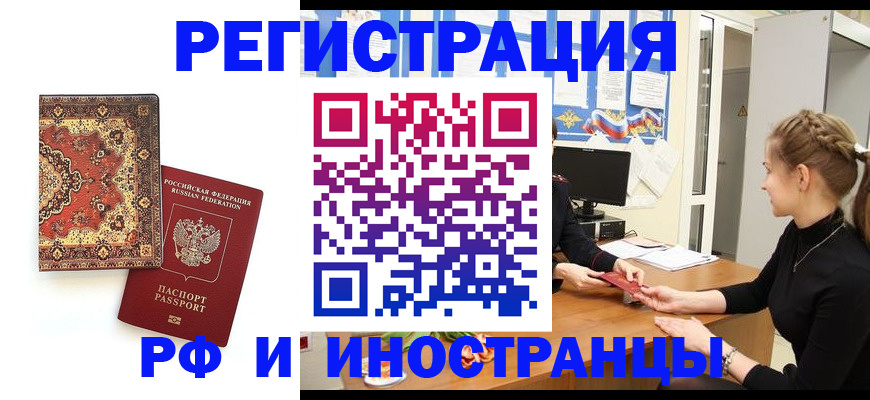 временная регистрация гарантия в Долинске