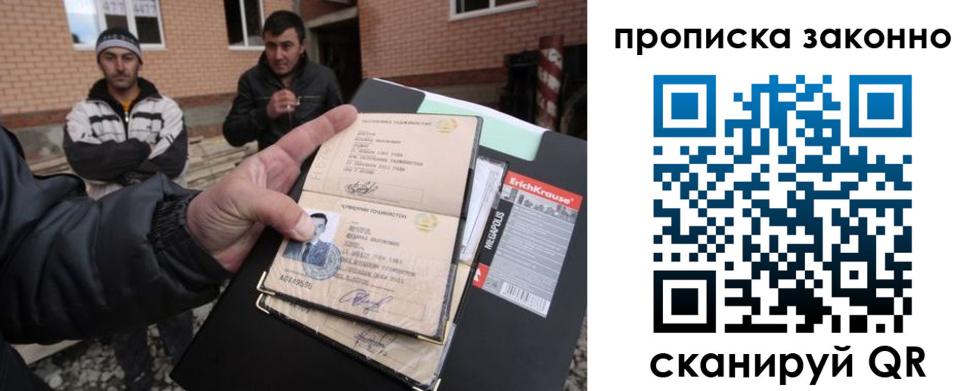 прописка штамп в Долинске