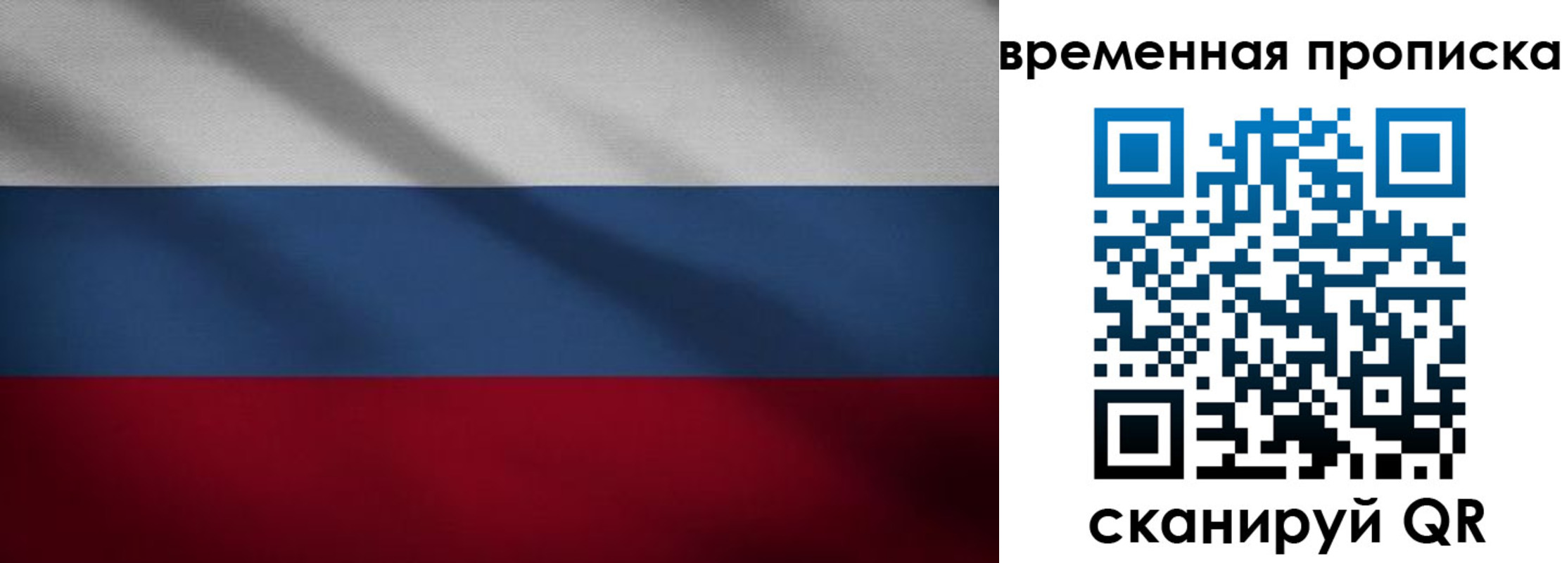 временная регистрация законно в Долинске