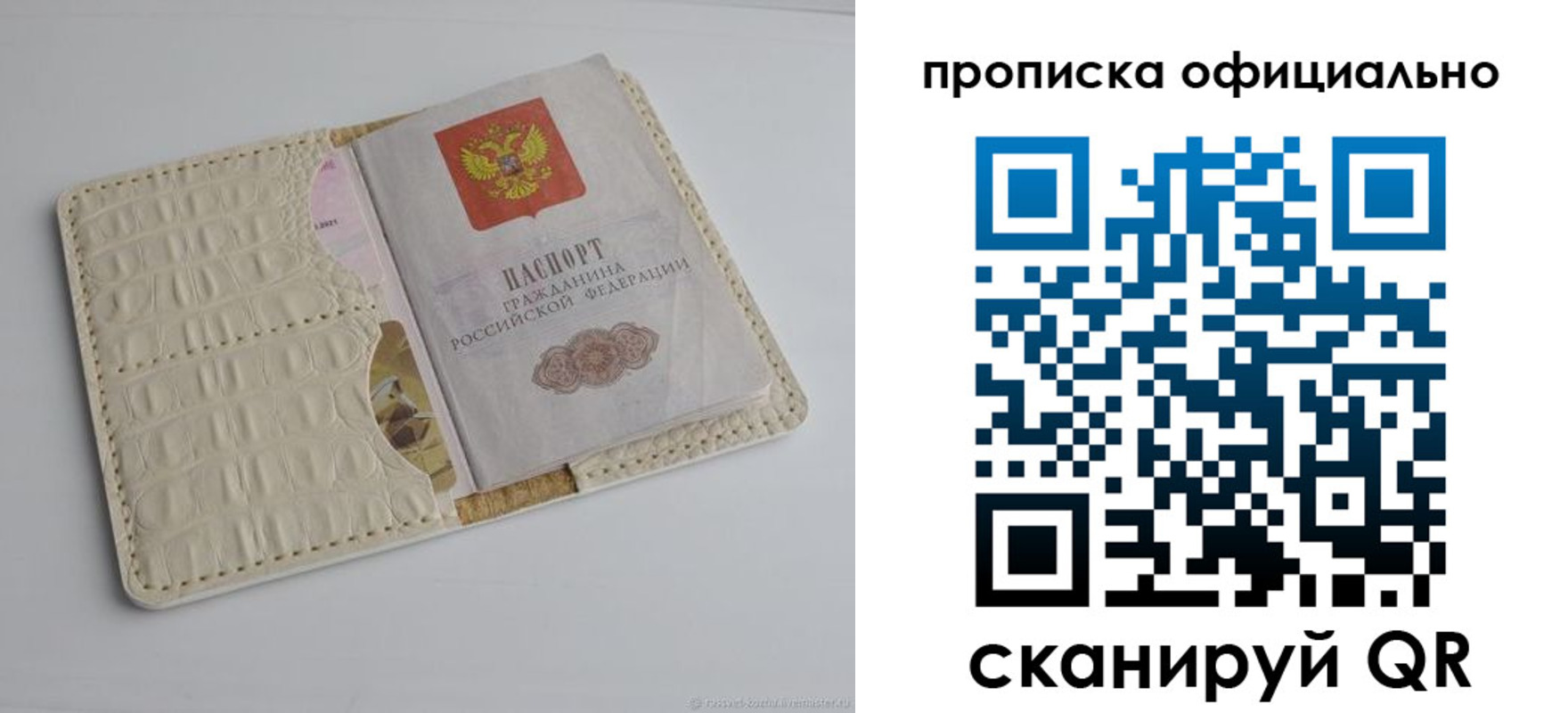 временная регистрация для всех в Долинске