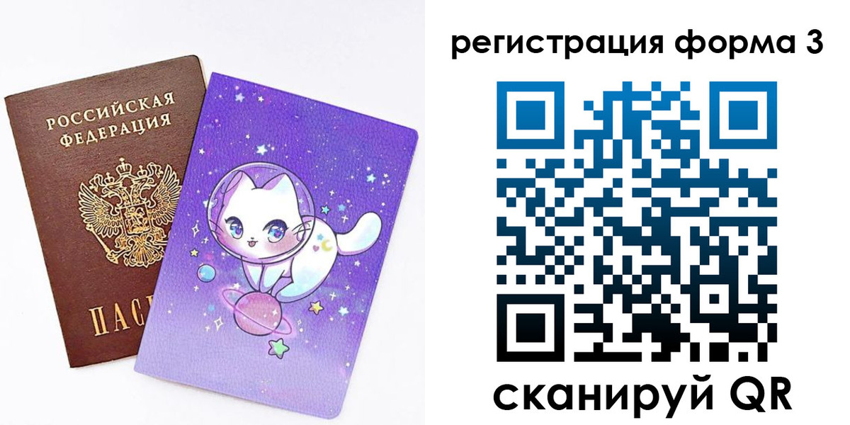 временная прописка в Долинске