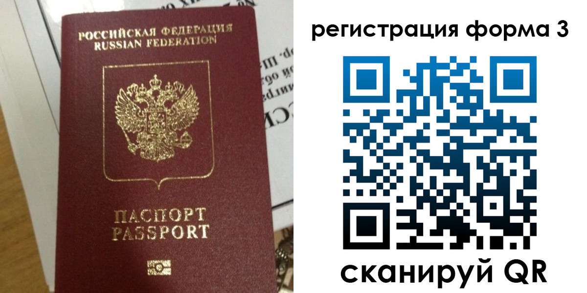 временная регистрация в квартире в Долинске