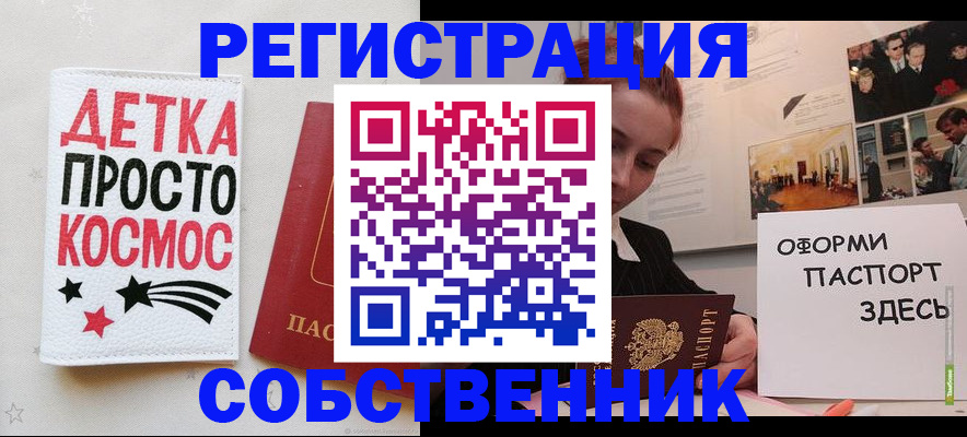 регистрация для школы в Долинске
