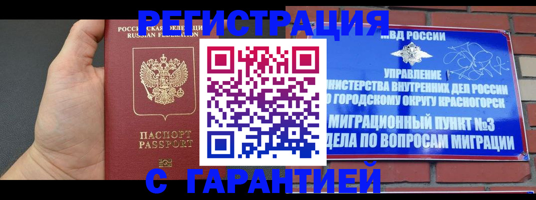 прописка иностранных граждан в Долинске